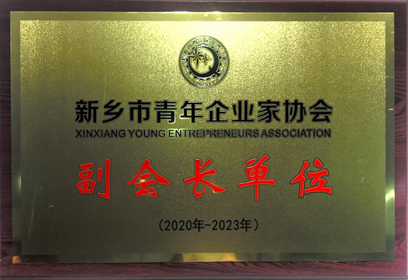 ����˾������������������ҵ��Э�ḱ�᳤��λ