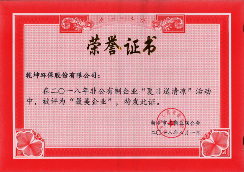 ����˾��������������ҵ������֤��