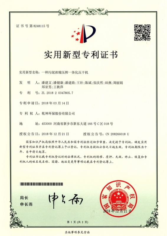 һ������Ũ��ѹեһ�廯ѹ�ɻ�