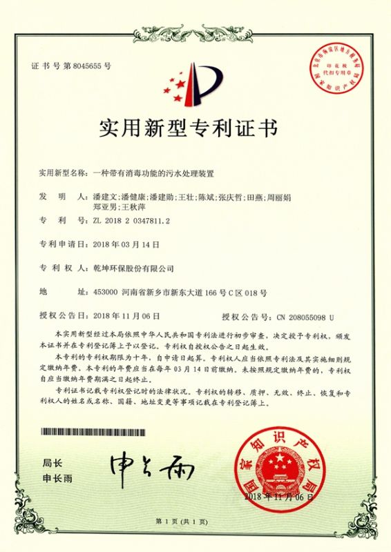 һ�ִ���������Ч����ˮ���óͷ�װ��