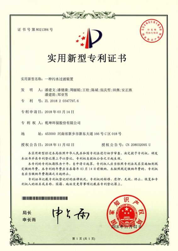 һ����ˮ����װ��ʹ������**