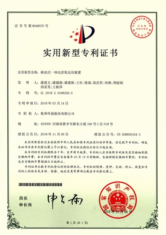 �ƶ�ʽһ�廯������Ӧװ��ʹ������**