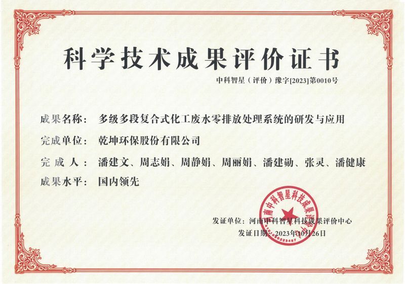 �༶��θ���ʽ������ˮ���ŷŴ��óͷ�ϵͳ���з���Ӧ��