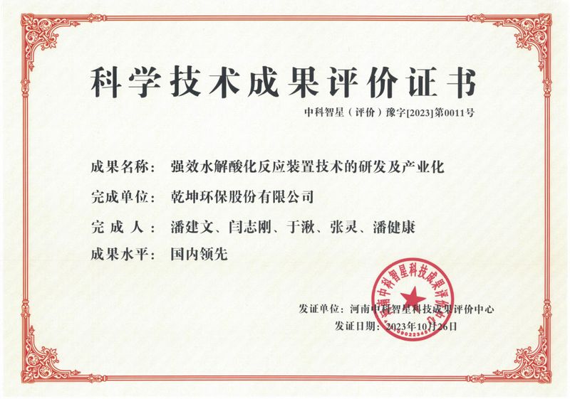 ǿЧˮ���ữ��Ӧװ�����յ��з�����ҵ��