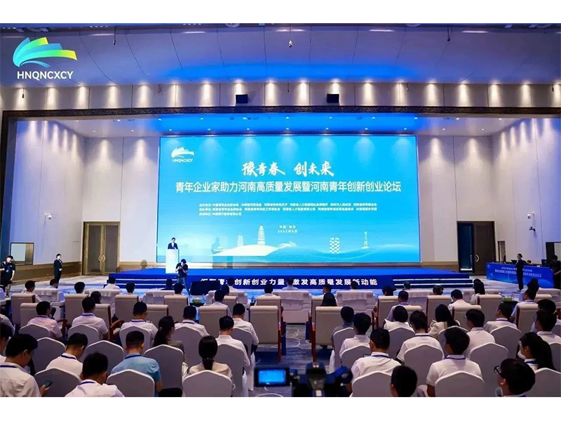 ´´ÊÀ´ó·¢»·±£Å˽¨ÎÄÊÜÑû³öϯÇàÄêÆóÒµ¼ÒÖúÁ¦ºÓÄϸßÖÊÁ¿Éú³¤ôߺÓÄÏÇàÄêÁ¢Òì´´ÒµÂÛ̳