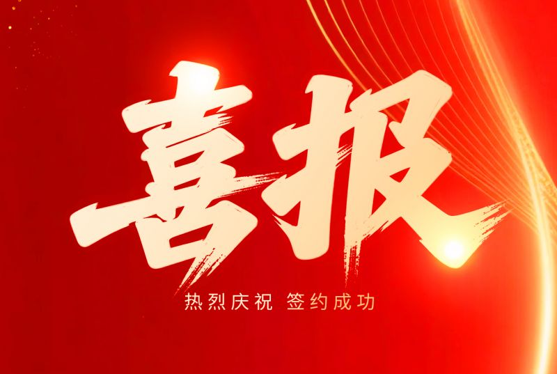 喜报！创世大发环保与阿联酋合作同伴实现新一轮签约 | 